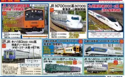 ﾎﾋﾞｰｾﾝﾀｰｶﾄｰ】4月3日～4日「E4系〈MAX〉(朱鷺マーク付き)先頭車」など