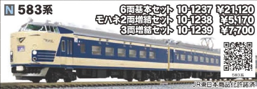 KATO】7月29日メーカー出荷、7月→8月▽繰下げ 、ASSYパーツは31