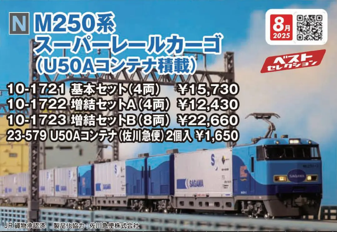KATO TWILIGHT EXPRESS 瑞風」10両セット　増結5両 Amazon | KATO Nゲージ 87系「TWILIGHT EXPRESS 瑞風」10両