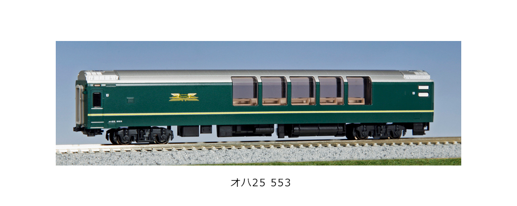 24系寝台特急「トワイライトエクスプレス」 6両基本セット 品番：10