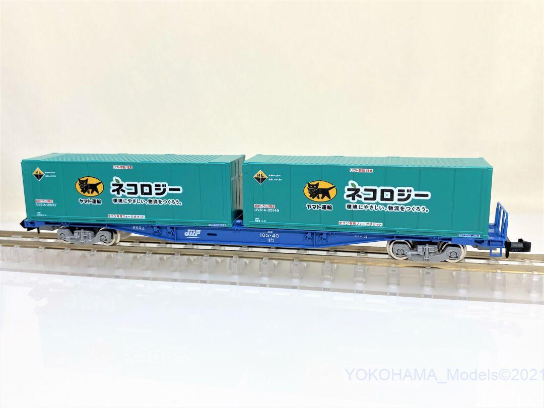 コキ105-39・コキ105-40 コンテナなしが入線です。TOMIX 2749 ｜ 製品