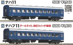 KATO京都駅店】2月27日発売 D51 25 重油タンク付 福知山機関区 特製品