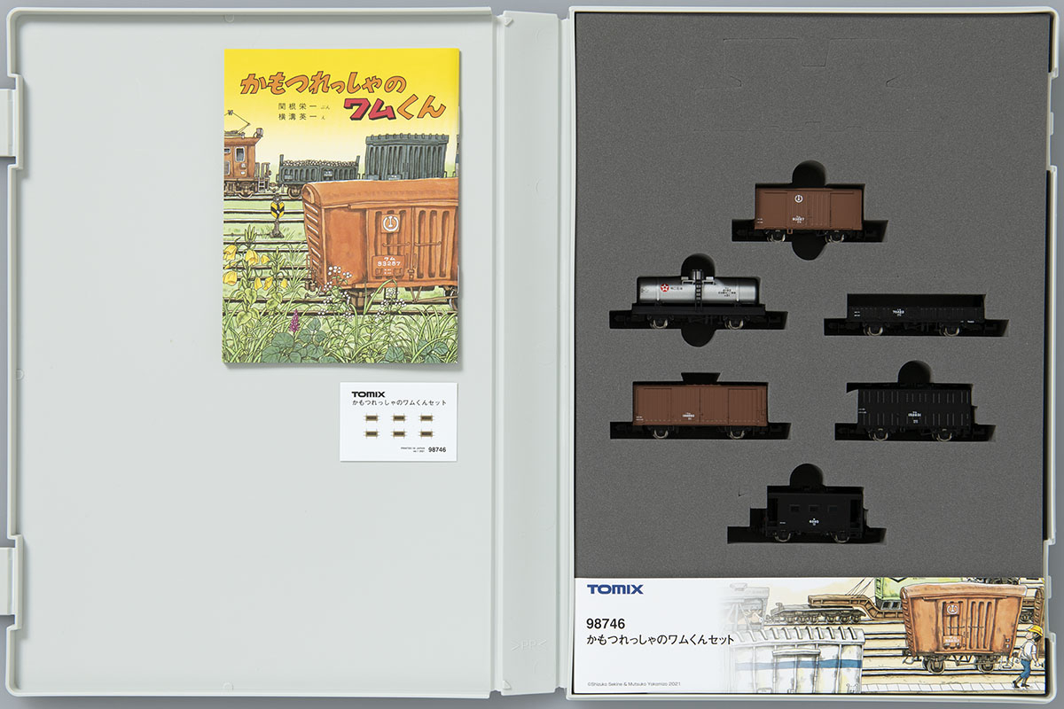 かもつれっしゃのワムくんセット 品番：98746 鉄道模型 TOMIX
