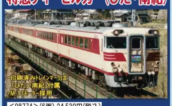 神戸市交通局】鉄道コレクション 神戸市営地下鉄海岸線5000形2両セット