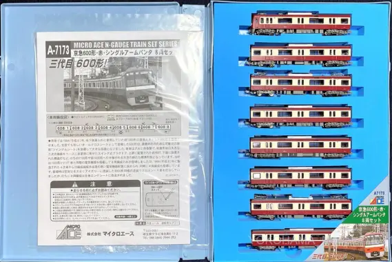 京急600形・赤・シングルアームパンタ 608編成が入線しました