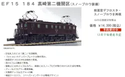 KATO京都駅店】 12月12日発売 チビロコ 古の都のSL列車