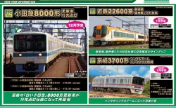 KATO Nゲージ C57形41号機 福知山機関区 京都駅店特産品 KATO京都駅店限定 C57 41 福知山機関区 特製品 10月発売予定