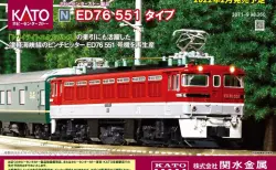 鉄コレ】鉄道コレクション 京急電鉄 旧600形冷房車 2両セット 第