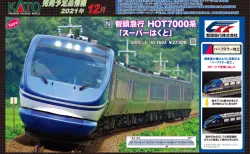 KATO】2024年3月末発売予定 ED75 1005 JR貨物試験塗装 KATO京都 KATO】2024年3月末発売予定 ED75 1005 JR貨物試験塗装 KATO京都