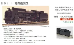 TOMIX】お知らせ「＜97923＞特別企画品 JR 113-2000系近郊電車(横須賀