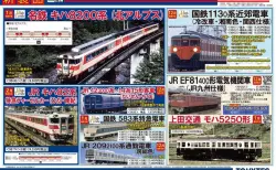 KATO】60周年ありがとうキャンペーン ＼もれなくもらえる「特製