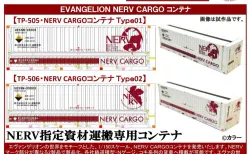 鉄コレ】 鉄道コレクション 鉄道開業150年エキナカオリジナル JR旅客6