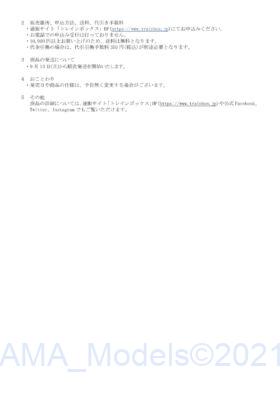 210827_01_trainbox-02