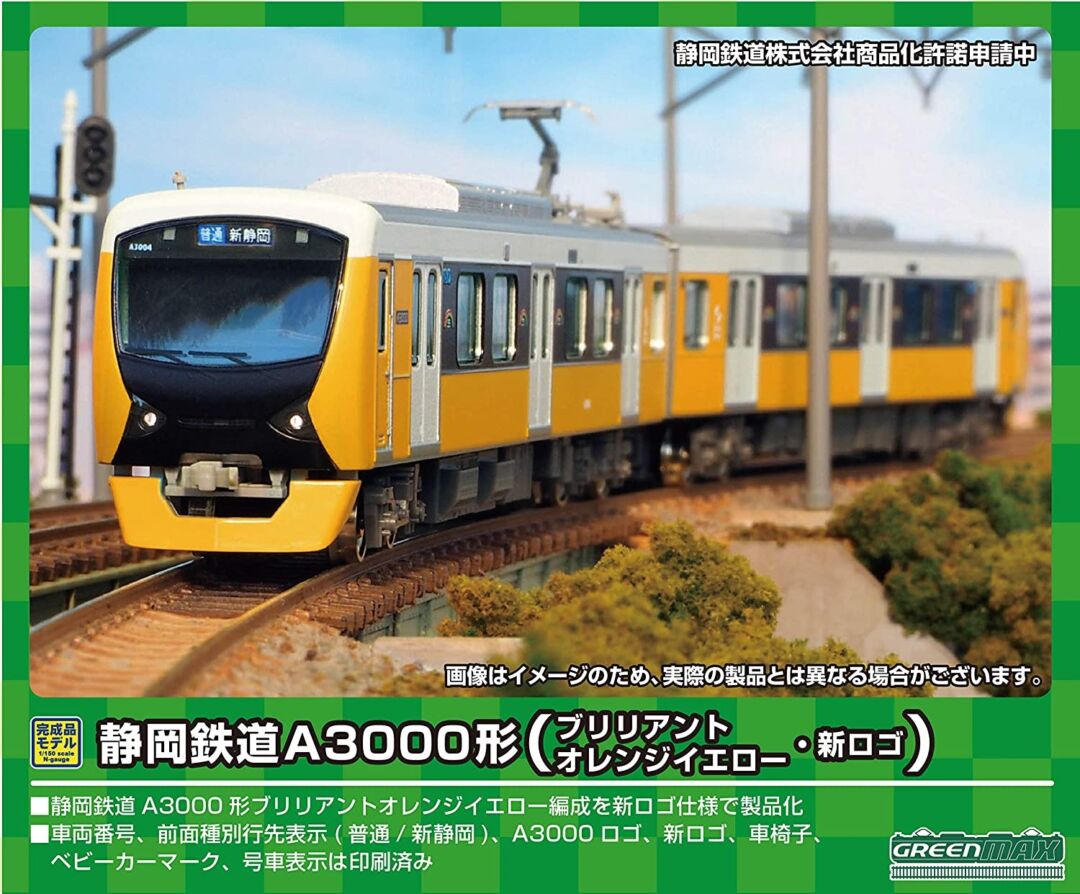 静岡鉄道A3000形（ブリリアントイエロー・新ロゴ）2両