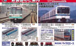 KATO 価格詳細発表!!「TWILIGHT EXPRESS 瑞風」2019年11月発売予定