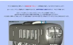 ポポンデッタ】Osaka Metro30000系御堂筋線 10両セット(室内灯