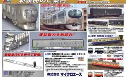 KATO京都駅店特製品 C57 94 和田山機関支区 #kato | NGaugeJP - 横濱