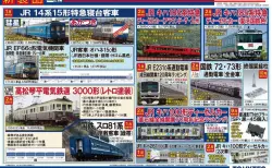 KATO】2024年2月22日 炭鉱の街の貨物列車 チビ凸セット 京都駅店