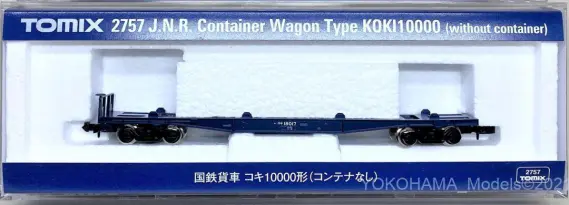 国鉄貨車 コキ10000形（コンテナなし） 2026年12月発売予定 品番：2757