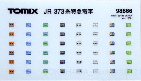 TOMIX 98666 373系ムーンライトながら