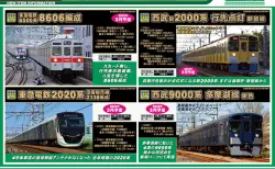 【GM】新製品発表 2022年2月発売予定品ポスター掲載 (2021年9月8日)　 #グリーンマックス #GREENMAX
