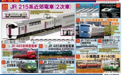 KATO 京都駅店特製品 11月28日発売 8630 ゼブラ塗装 #kato | NGaugeJP