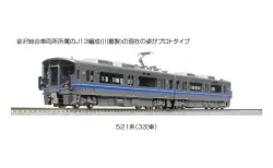 TOMIX】2025年1月再生産中止 N700-8000系山陽・九州新幹線 （発売日