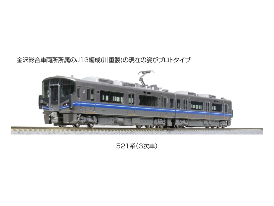 Nゲージ用金属部品 KATO 2024年8月発売予定のAssyパーツ 独り言 | NGaugeJP - 横濱