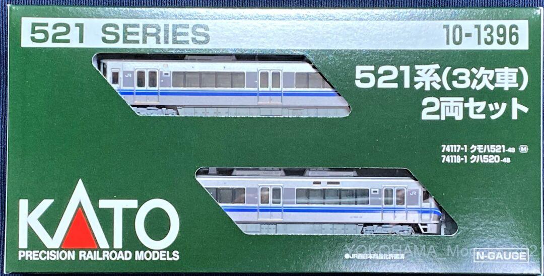 521系（3次車）入線です！ KATO 10-1396 ｜ 製品情報｜製品検索｜鉄道