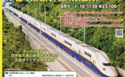 トレインボックス】TOMIX 103系通勤電車（岡山色・混成編成）セット