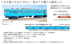 KATO京都駅店】DE10 1156 梅小路運転区タイプ 品番:7011-9 特