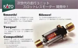 ﾎﾋﾞｰｾﾝﾀｰｶﾄｰ 7月16日発売（発売日情報更新：20220708）  #kato #ホビセン