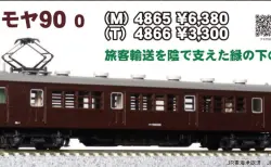 鉄道コレクション 小湊鐵道 キハ200形 (キハ202＋キハ204) (2両