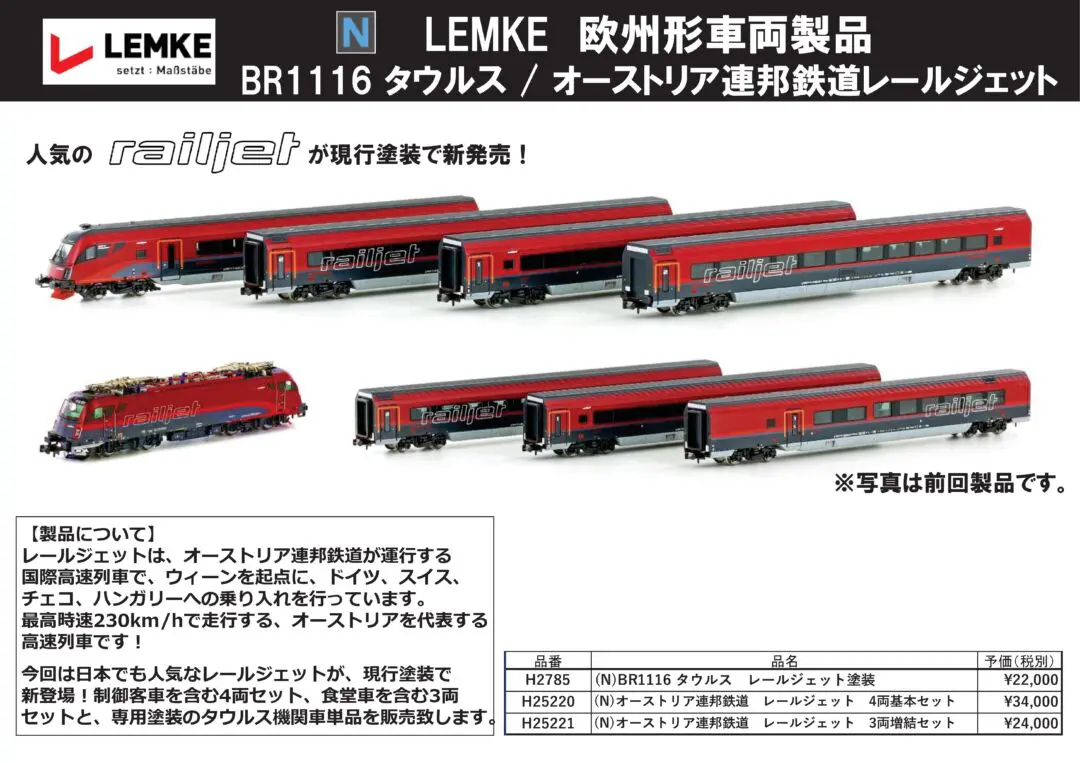 ﾎﾋﾞｰｾﾝﾀｰｶﾄｰ 10月23日発売（発売日情報更新：20211014） #kato