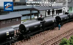 神戸市交通局】3月1日一般販売 鉄コレ 神戸市営地下鉄西神・山手線6000