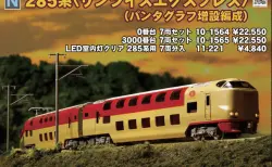 鉄コレ 阪急電車 鉄道コレクション 阪急3300系3両セット（2種）10月12