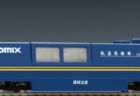 マルチレールクリーニングカー(青)　2025年7月発売予定　品番：6425　鉄道模型　TOMIX(トミックス)