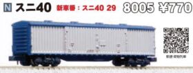 8005-280x106.jpg