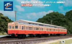 ポポンデッタ 1月25日発売日 ホキ1000太平洋セメント8両セット / 4両