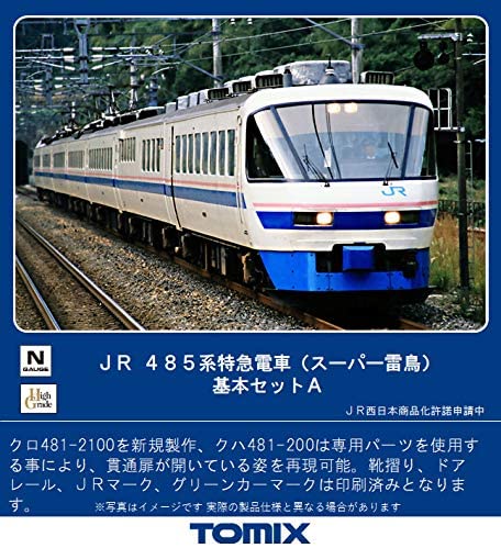 TOMIX】11月19日発売 （発売日情報更新：20211111）#トミックス