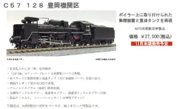 TOMYTEC 11月23日発売！ 鉄コレ 第27弾、OsakaMetro一番列車(谷町線