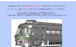 ポポンデッタ】Osaka Metro30000系御堂筋線 10両セット(室内灯