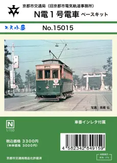 (⁠*⁠❛⁠‿⁠❛⁠)⁠→ぴーーす様検討用NXのトラック Nゲージ エヌ小屋 | NGaugeJP - Nゲージインフォメーションサイト | 鉄道