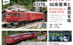 夜*月様 23) 鉄道模型　Pinochio 飯田線シリーズ　クモハ52005 10-1350_iida-4s.jpg.webp