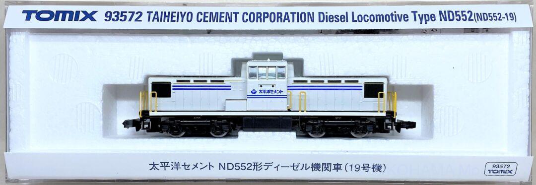 TOMIX 93569 EF65 123号機 ユウユウサロン岡山塗装