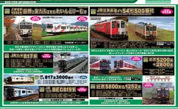 トレインボックス】2023年夏発売予定「キハ47-0形（JR西日本更新車