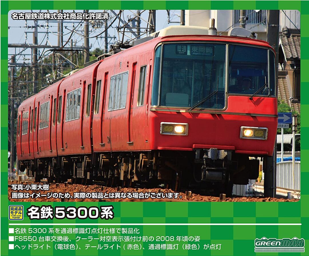 GM 名鉄5300系（5303編成）4両編成セット（動力付き） 品番