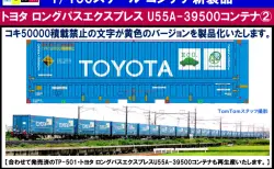 松本商事 阪急8040編成+8041編成+7024編成 松本商事 阪急8040編成+8041編成+7024編成 鉄道模型