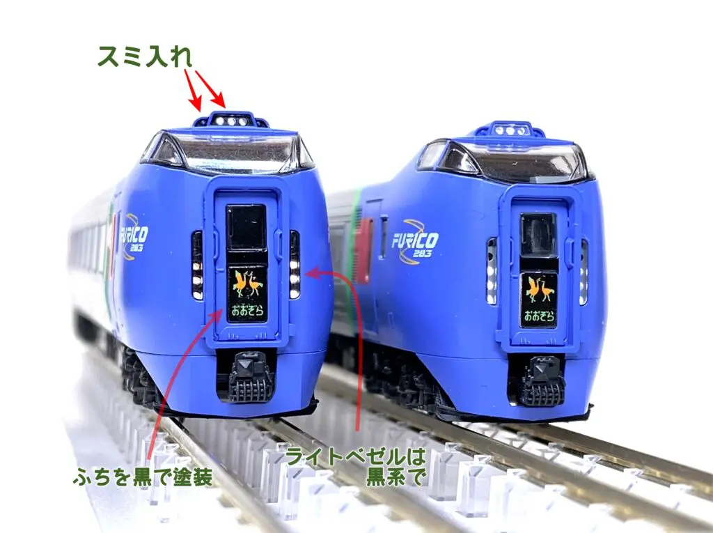 キハ283系「おおぞら」を弄る。その2 KATO 10-1695 10-1696 ｜ 製品