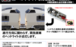 鉄コン2025】イベント特製品 2025年8月1日～発売 205系3100番台